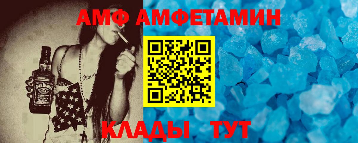 Амфетамин VHQ Химки