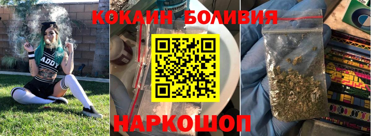 Кокаин  Cocaine Fish Scale  Химки  Вход с VPN  COCAIN Перу 