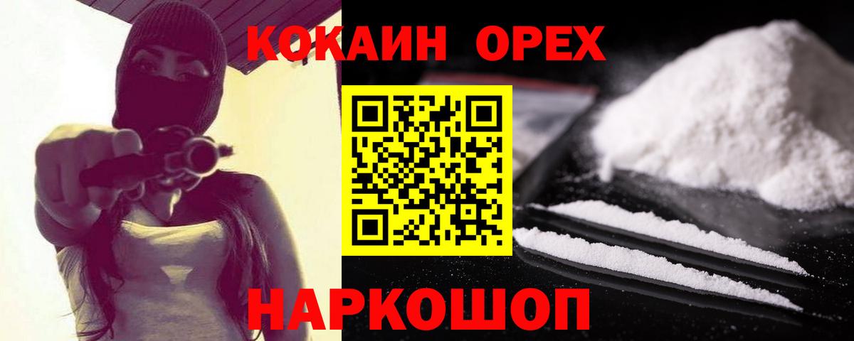 Кокаин Эквадор Химки