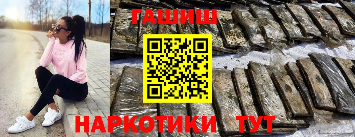 Химки  ГАШИШ AMNESIA HAZE  Вход с VPN  ГАШИШ убойный 