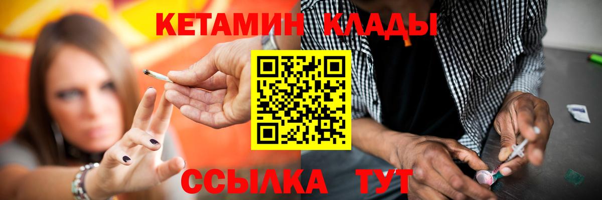 Химки  Кетамин ketamine  Кетамин VHQ  Вход с VPN 