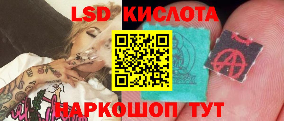 LSD-25 экстази кислота  ЛСД экстази  LSD-25 экстази кислота  Химки  Вход с VPN 