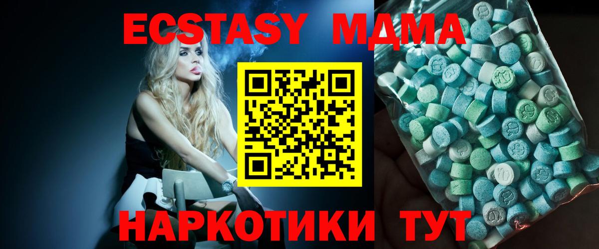 MDMA  Вход с VPN  МДМА VHQ  Химки  МДМА кристаллы 