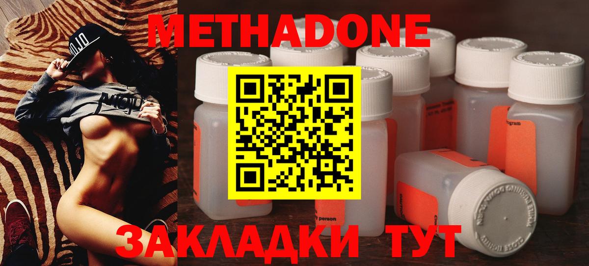 МЕТАДОН VHQ Химки