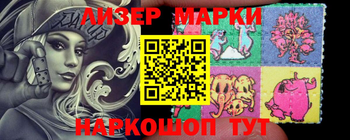 Наркотические марки 1,8мг  Вход с VPN  Наркотические марки 1,8мг  Марки N-bome  Химки 