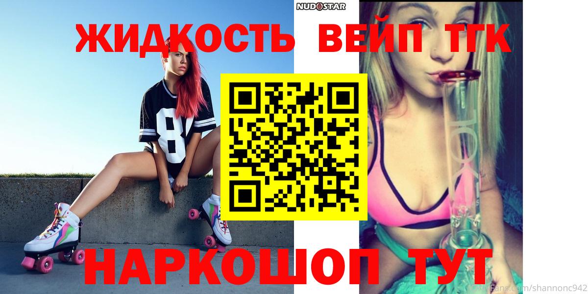 Дистиллят ТГК жижа  Вход с VPN  Химки 